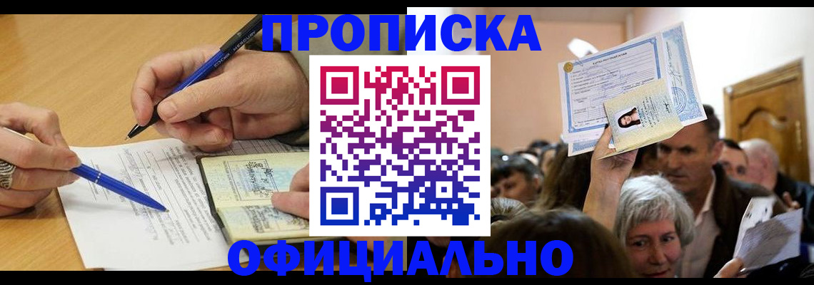 прописка паспорт в Калязине