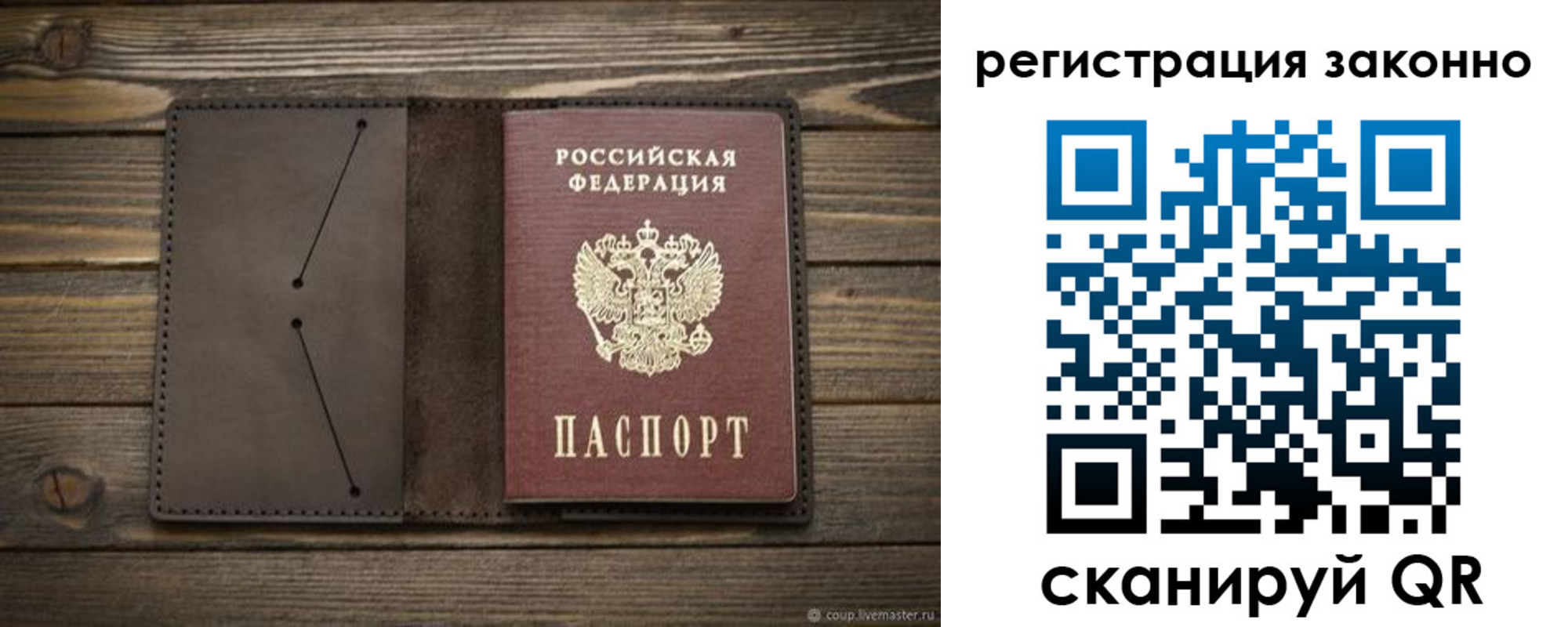 временная регистрация законно в Калязине