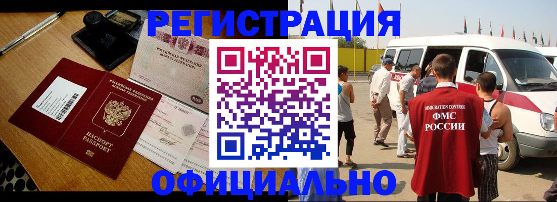 прописка законно в Калязине