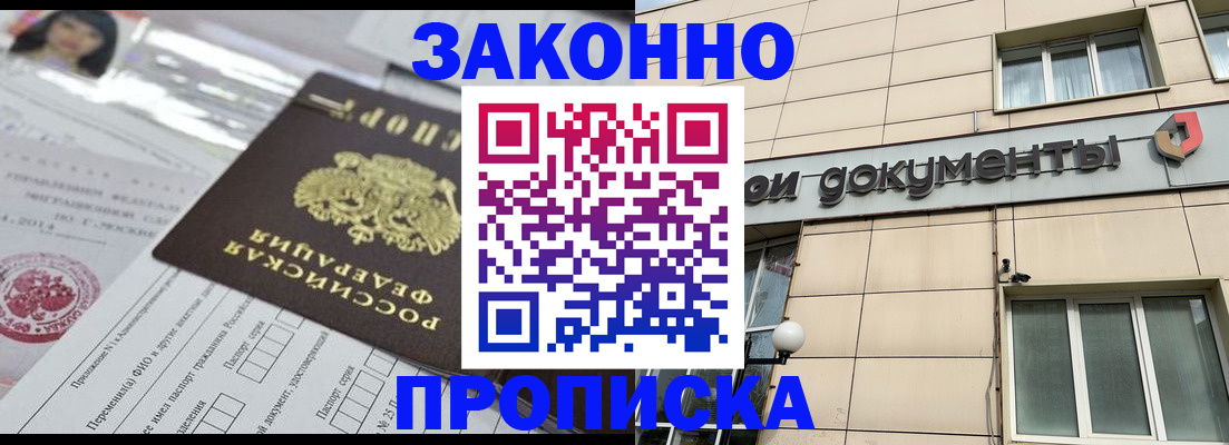 прописка законно в Калязине