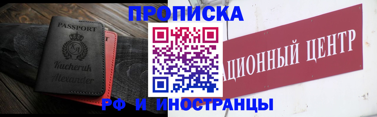 прописка для кредита в Калязине