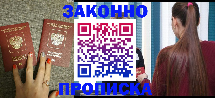временная регистрация гарантия в Калязине