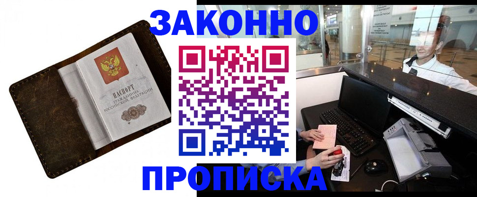 прописка для военкомата в Калязине