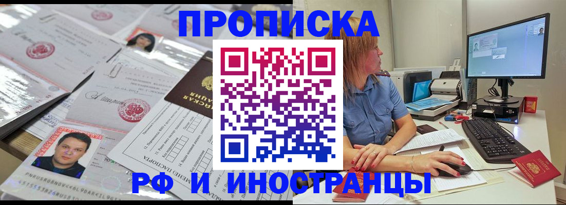 временная регистрация законно в Калязине